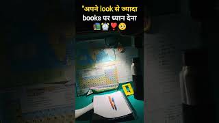 books पर ध्यान देना..#viral #khansir #motivation #upsc #ssc #study #upscaspirants #upscexam