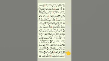 يوم تبيض وجوه وتسود وجوه ... / سورة ال عمران (١٠٦ إلى ١٠٨)