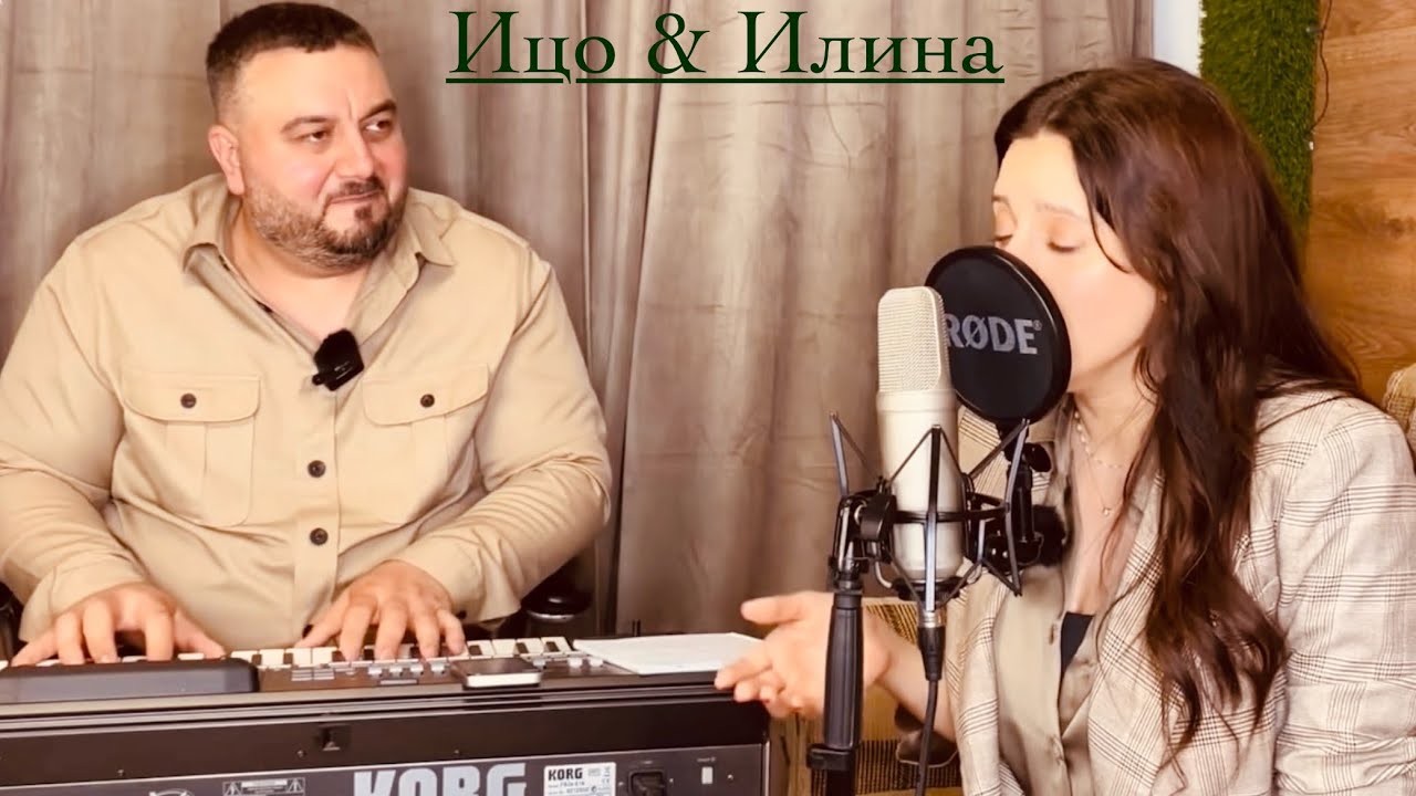 Илина Чипилска & Ицо Асенов 2025 Хваление и Поклонение-Worship for Jesus