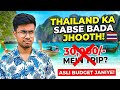 Thailand Trip Ka Sabse Bada Jhooth 😱 ₹30,000 Me Possible? Real Truth 2026