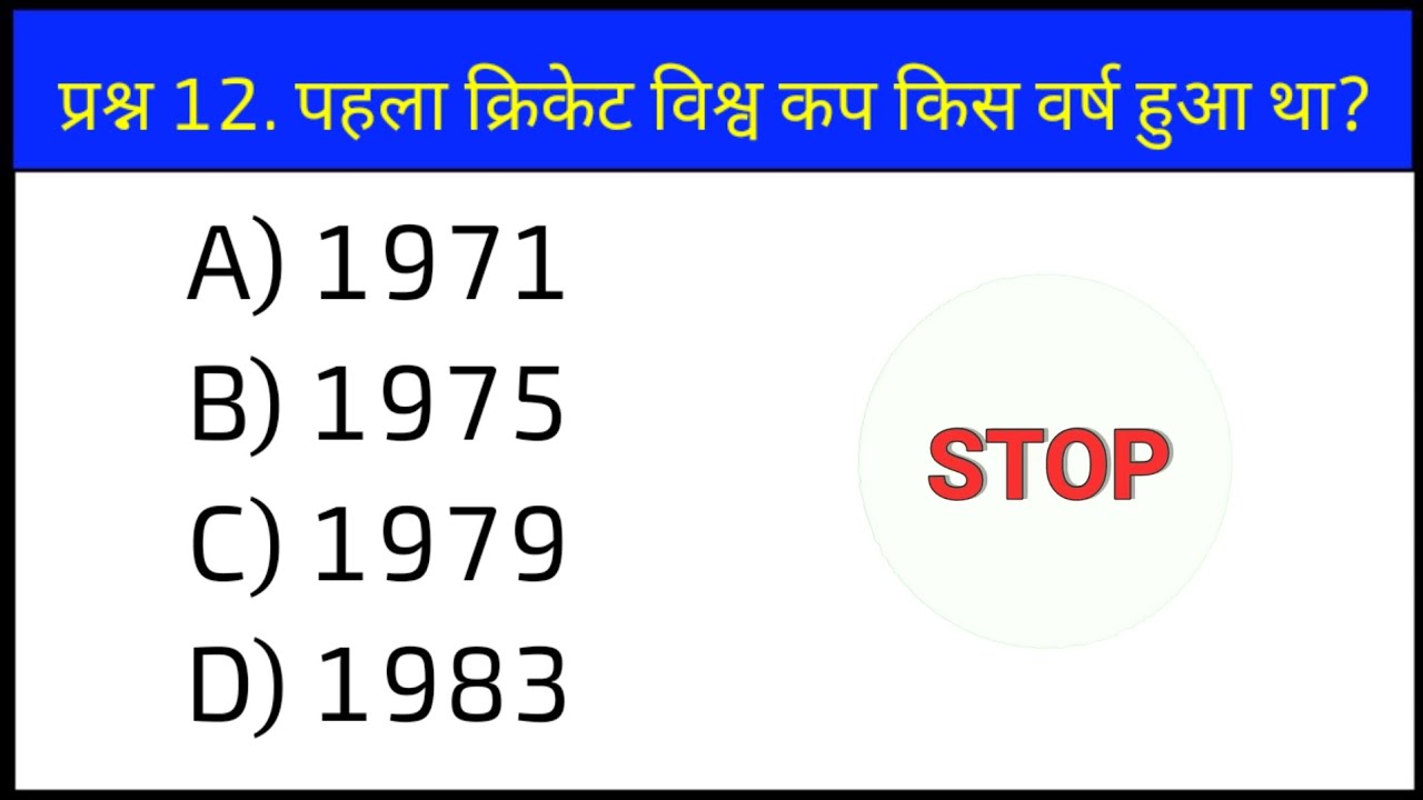 12 मुश्किल MCQ चैलेंज 😱 | क्या आप सब सही कर पाएंगे? | GK Quiz 2026 | 90% लोग फेल।