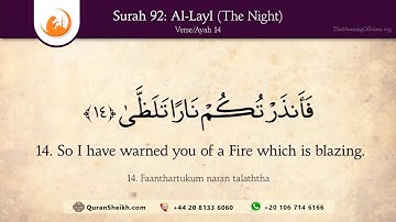 Quran  92  Surah Al Layl سورة الليل The Night  Arabic and English translation