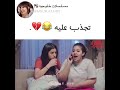مشهد مضحك تجذب عليه من مسلسل كلام اصفر 