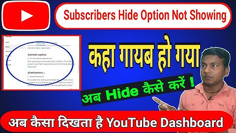 Subscriber Hide Option Not Available || How To Unhide Subscribers Count || How to hide Subscribers