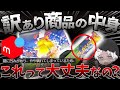 ポケカ開封 メルカリで意味深な絶版BOX買ったら意味がわから 仰天のボルテッカー ポケカ開封 メルカリで意味深な絶版BOX買ったら意味がわから 仰天のボルテッカー