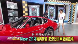 Datsun 280z 令人懷念nissan Z系列奔馳感賞車地球黃金線 Youtube