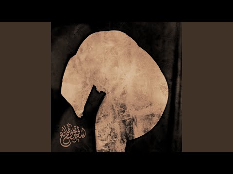 Aseeran Fi Masane Al Helm