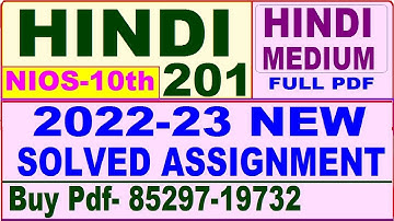 nios hindi 201 solved assignment 2022-23 | nios tma solved 2022-23 class 10 hindi | hindi-201