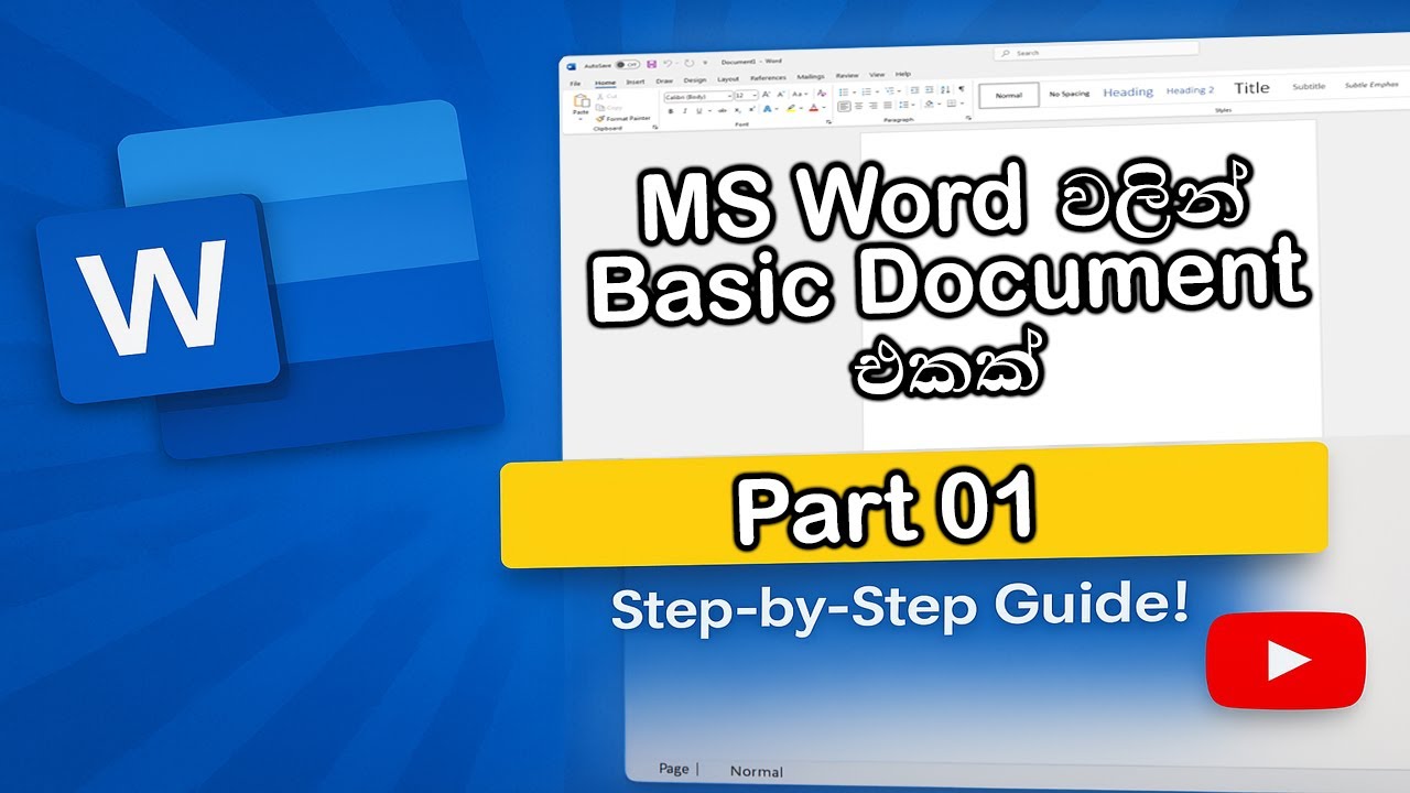 Basic Word Document එකක් හදාගන්න විදිහ _ Create Basic Word Document ...