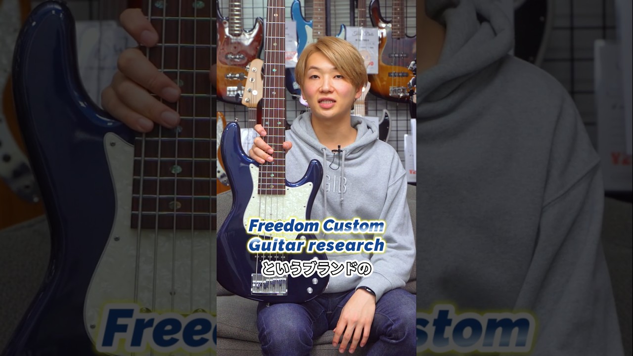 Freedom Rhino】ベース専門店がおすすめしたい日本製5弦ベース - YouTube