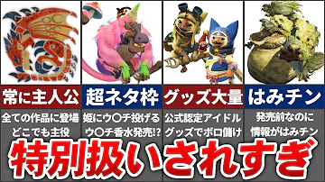 モンスターハンタークロス