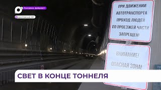 В Приморье прошла торжественная сбойка тоннеля Шкотово-Смоляниново