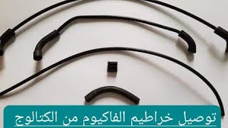 الطريقة الصحيحة لتوصيل خراطيم الفاكيوم عربية دايو نوبيرا ٢ تكييف تاتش