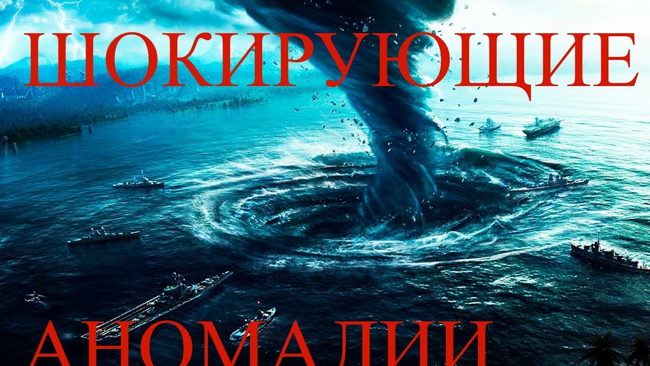 странный гео. самые шокирующие гипотезы. самый самый документальный. самый самый документальный. самый самый документальный.