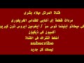 مردات اى اغابى فى القداس الغريغورى للمرتل ميلاد بشرى