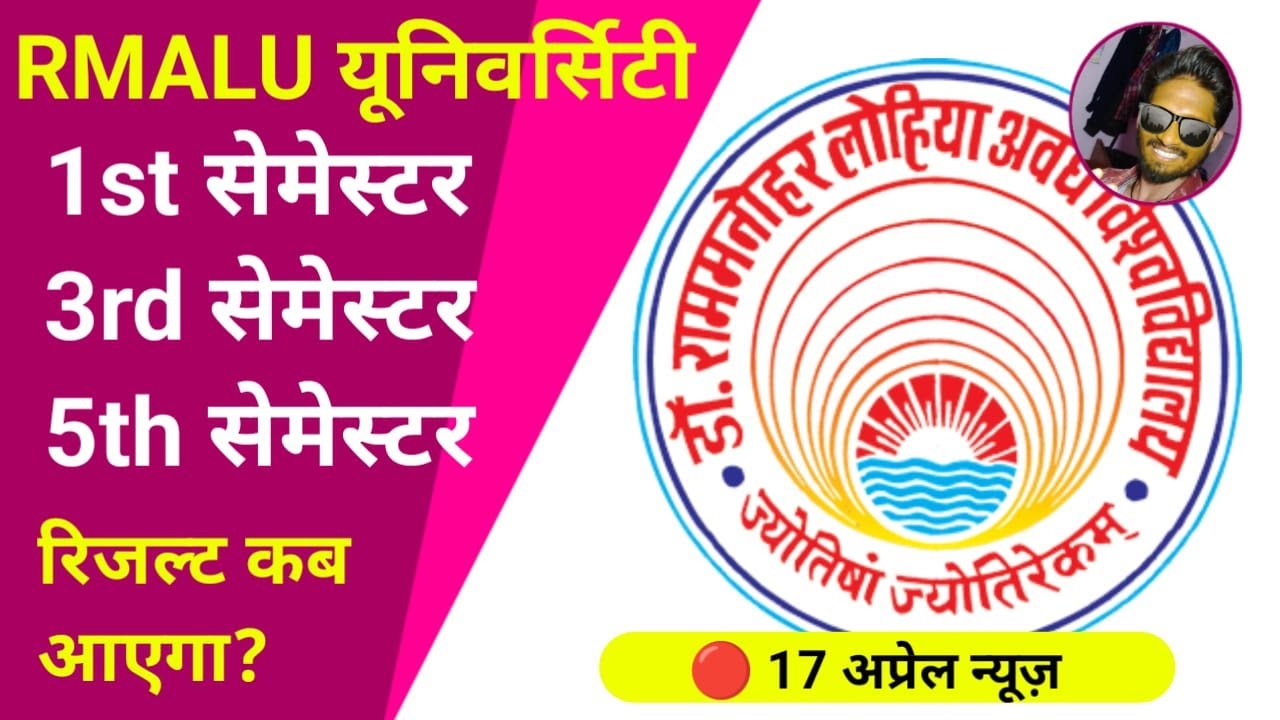rmlau-result-2024-rmlau-17-april-rmalu-news-baba-mp-jeenagar