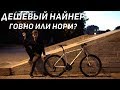 НАЙНЕР за КОПЕЙКИ - Kespor Spark