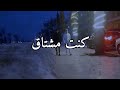 راب حزين كنت مشتاق قصة حزينة      2025
