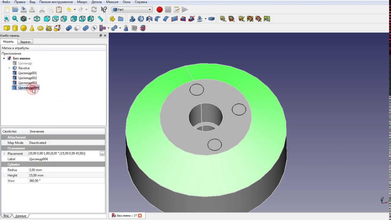 FreeCAD основание для кальяна часть 1[Hookah Base 3D Print]