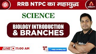 RRB NTPC 2019 - NTPC का महायुद्ध - SCIENCE - Biology Introduction And Branches