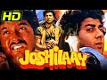 Joshilaay 1989 bollywood superhit movie  sunny deol anil kapoor sridevi meenakshi seshadri