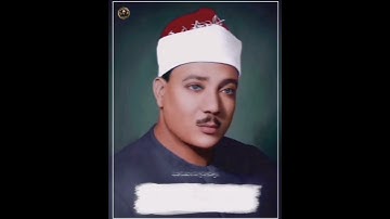رَبَّنا فَاغفِر لَنا ذُنوبَنا  برواية ورش عن النافع | الشيخ عبدالباسط عبدالصمد