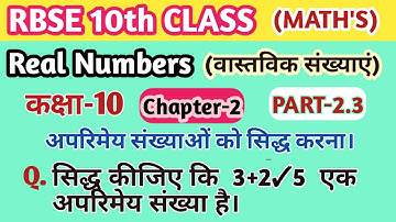 Real Numbers For class 10 || Rbse Class 10 Mathematics Chapter-2 || by VK MATH.