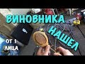 Нашел виновника. Вода уже в доме / От первого лица