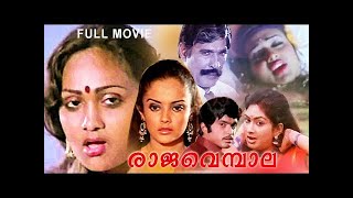 Rajavembala Malayalam Full Movie Bheeman Raghu Kalaranjini Balan K Nair Anuradha Tg Ravi