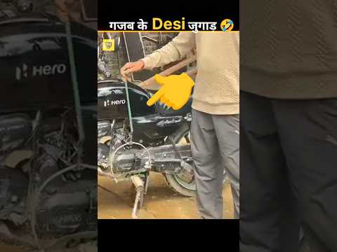 Duniya Ke Sabse Gajab Desi Jugaad 🤯#facts #jugad