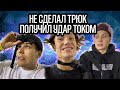 GAME OF BIKE | МАРТИН, АКСЕН, ПЕТЯН, ВЛАДОС, КОСТЯН