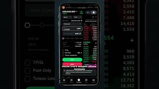 Как открыть лимитный ордер на Bybit с телефона