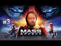 Mass Effect: Legendary Edition [3]