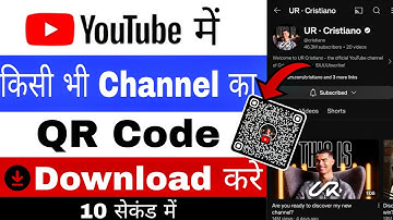 YouTube Channel QR Code Download Kaise Kare | How To Download QR Code In Any  YouTube Channel