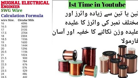 SWG Electric Winding wire Weight Calculation Formula / Motor winding Formula Details