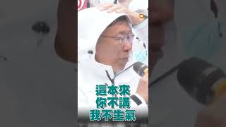 蔡總統喊互挺台灣隊 柯文哲：總統不是民進黨總統｜政治