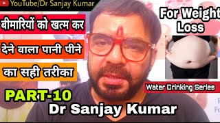 drinking water to lose weight in hindi | drink water to lose weight in hindi