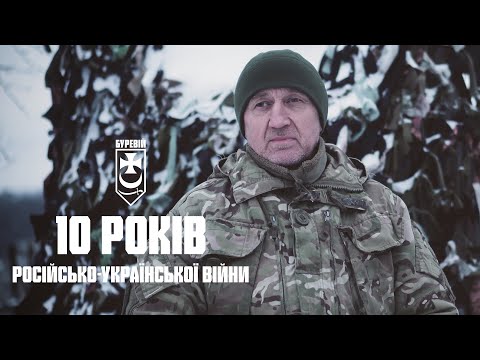 Той, ХТО пройшов ВСІ 10 РОКІВ російсько-української ВІЙНИ
