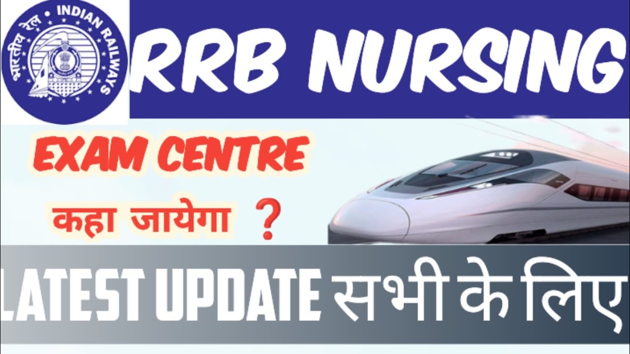 rrb paramedical exam centre❓kha jayga exam centre rrb nursing//rrb exam centre