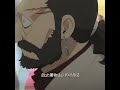 父親になってからの焦りです #spyxfamily #アニメ #anime #アーニャ #animeedit #spyfamily #shorts