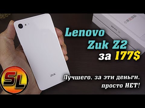 Video: Lenovo ZUK Z2: Übersicht, Spezifikationen, Preis