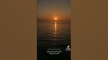 حالات واتس |سورة الفاتحة|الشيخ هزاع البلوشي