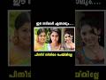 ഈ നടിമാർ എന്നാലും എന്തേ 🙂🥺. akhila, kaniha, meera nadhan downfall