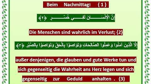 من سورة التكاثر حتى سورة قريش تلاوة فضيلة الشيخ العفاسى حفظه الله مع ترجمة ألمانية لمعانى الآيات