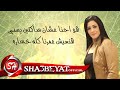 الفنانة جيجى عبده دنيا غدارة اغنية جديدة 2016 حصريا على شعبيات Gege Abdo Donia Gadara