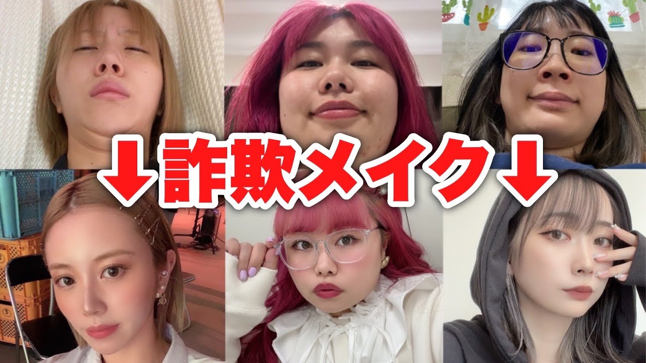 Grwm 作業用動画 個性派3姉妹がすっぴんからの毎日メイク公開したら詐欺すぎて草 Youtube