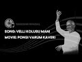 Velli Kolusu Mani High Quality Audio Song | Pongi Varum Kaveri | Ilayaraja