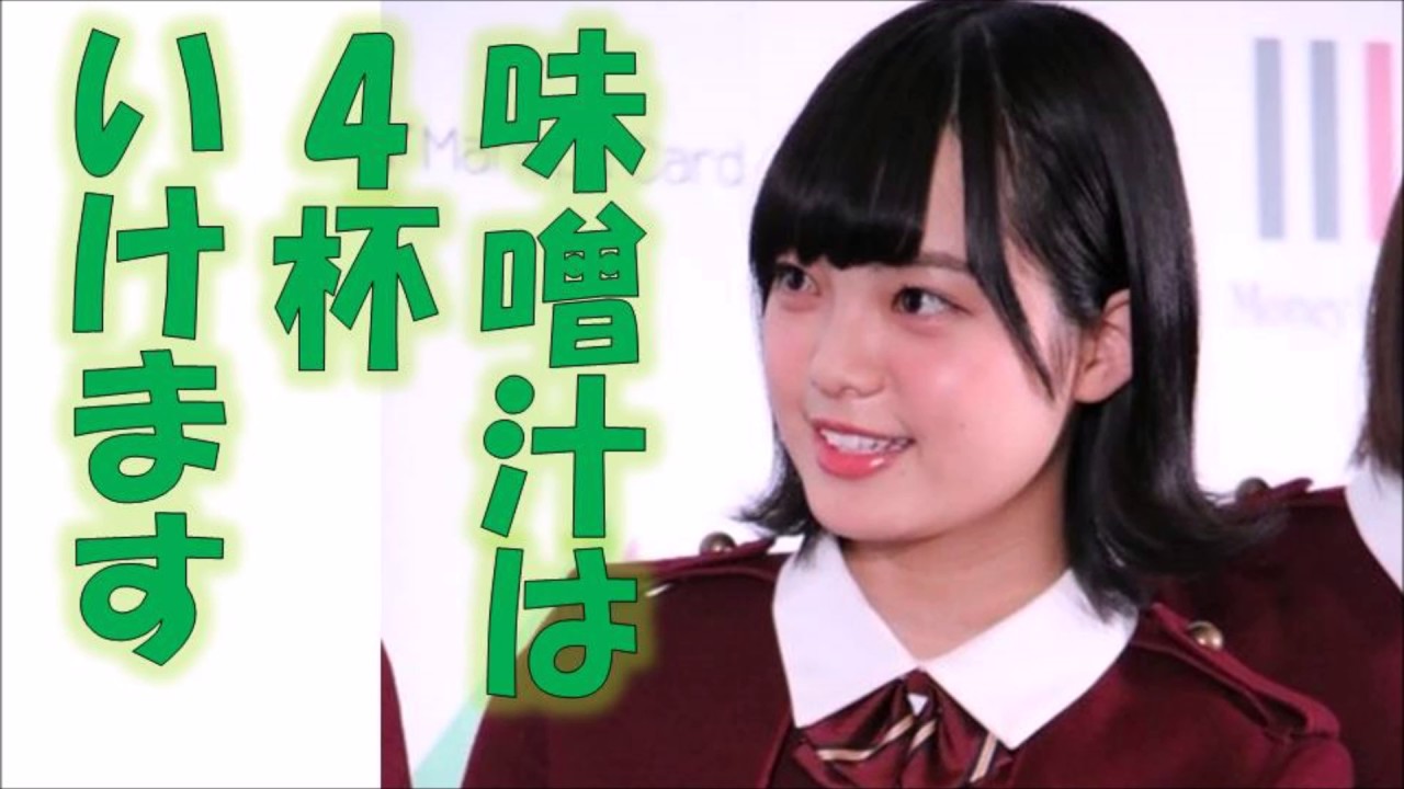 平手 友 梨奈 身長