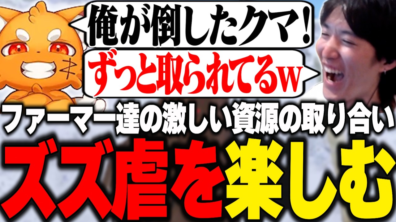 【VCR RUST】ファーマー達の激しい資源の取り合いの中ズズ虐を楽しむやうじ【RIDDLE ORDER/ゆきお/ズズ/猫麦とろろ/かしわねこ】