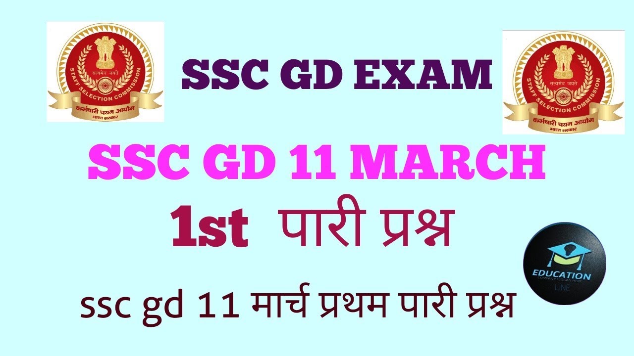 #Sscgd11march2019